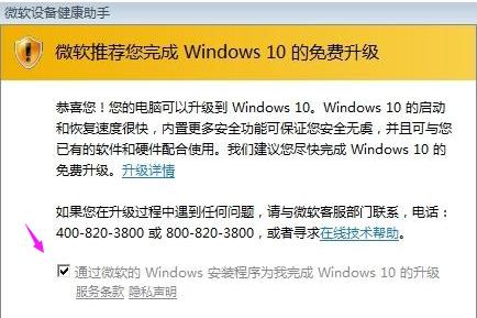 小编教你win8怎么升级win10