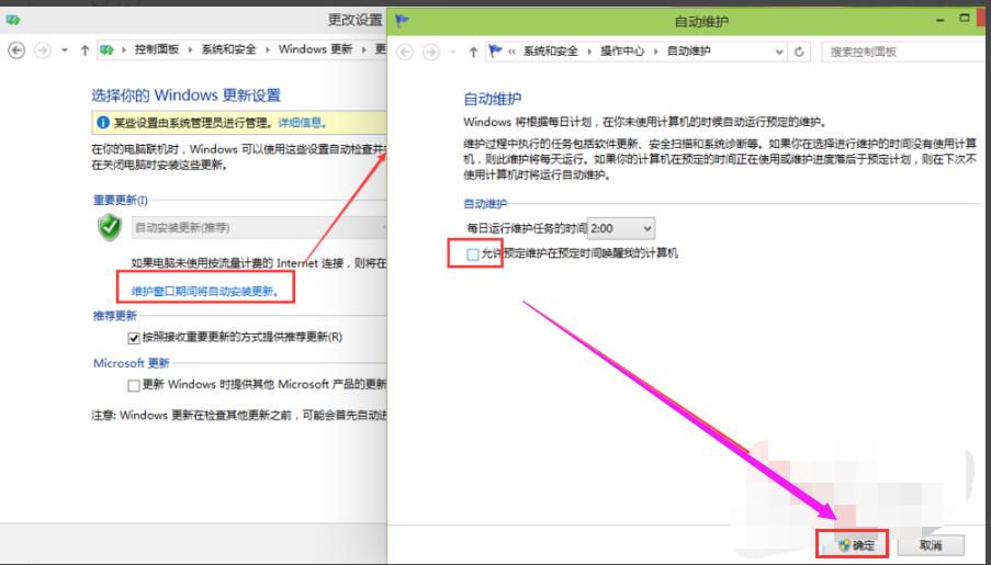 win10系统怎么关闭自动更新