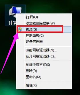win7分区工具,小编教你win7硬盘怎么分区