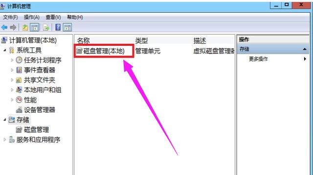 win7分区工具,小编教你win7硬盘怎么分区