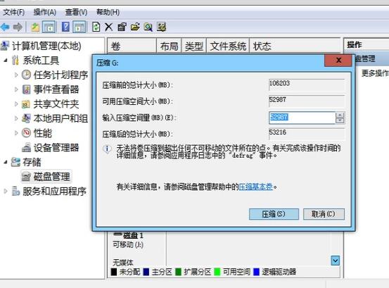 win7分区工具,小编教你win7硬盘怎么分区