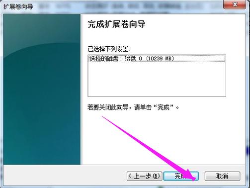 win7分区工具,小编教你win7硬盘怎么分区