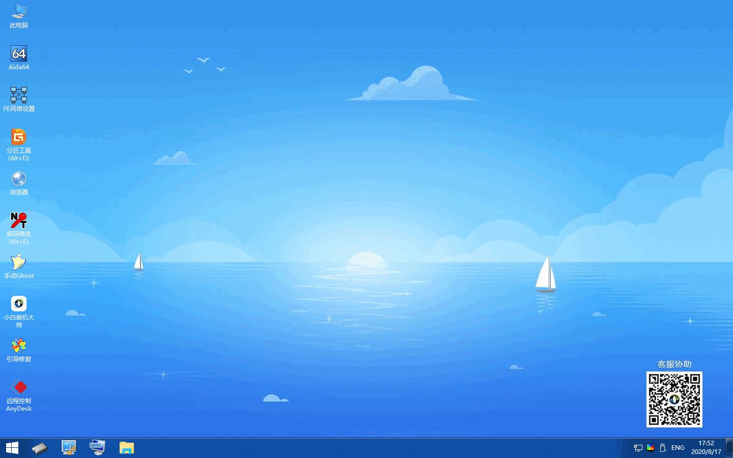 win7开机万能密码图文教程