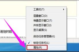 小编教你怎么开启win7的aero peek