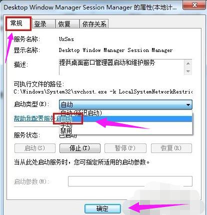 小编教你怎么开启win7的aero peek