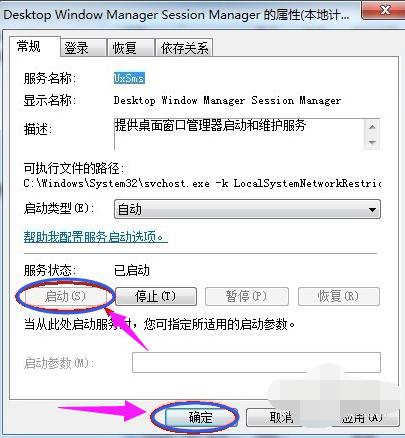 小编教你怎么开启win7的aero peek