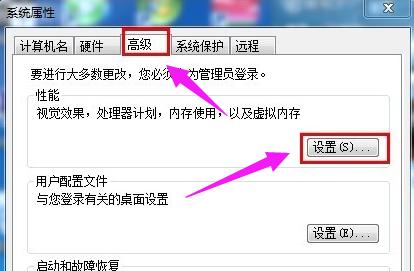 小编教你怎么开启win7的aero peek