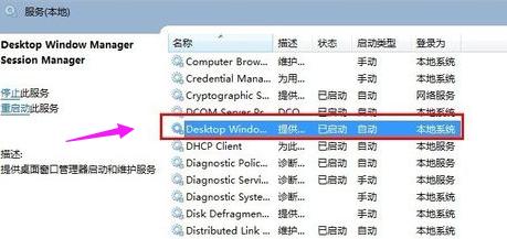 小编教你怎么开启win7的aero peek