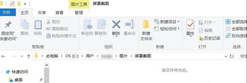 笔者教你win10怎么截图