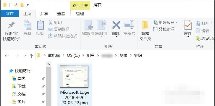 笔者教你win10怎么截图