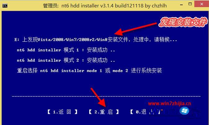 win7 32位系统硬盘安装教程