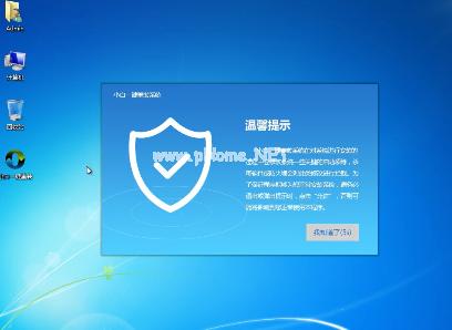小编教你安装win7ghost 纯净版