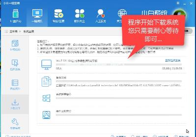 小编教你安装win7ghost 纯净版