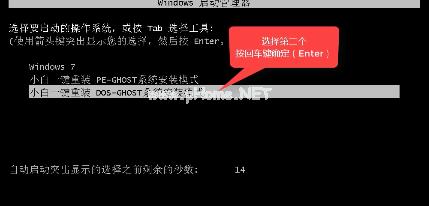 小编教你安装win7ghost 纯净版