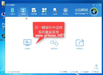 小编教你安装win7ghost 纯净版