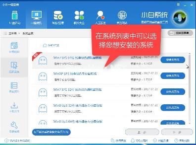 小编教你安装win7ghost 纯净版