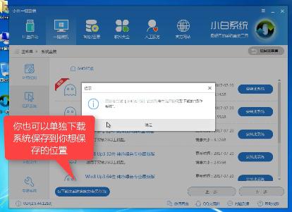 小编教你安装win7ghost 纯净版