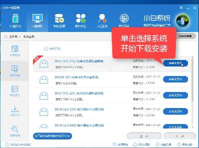 小编教你安装win7ghost 纯净版
