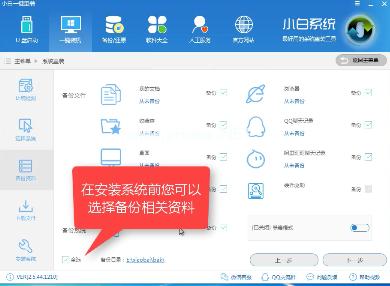 小编教你安装win7ghost 纯净版