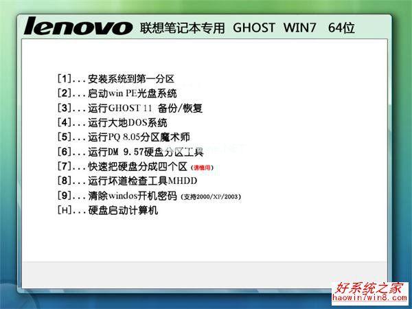 联想原装win7系统下载