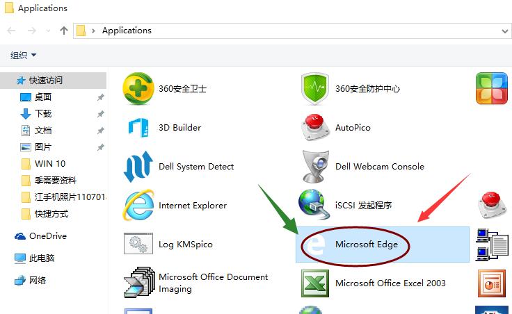 microsoft edge怎么创建快捷方式