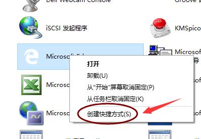 microsoft edge怎么创建快捷方式