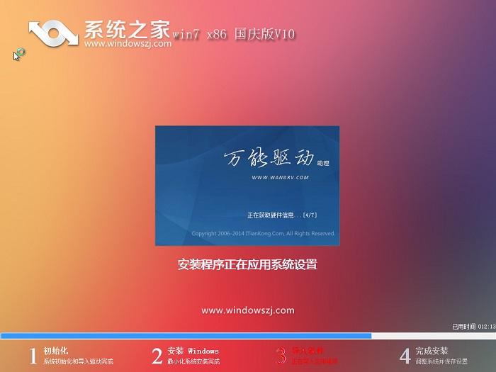 安装系统之家win7家庭版教程