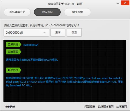 电脑开机蓝屏,教你有效解决蓝屏