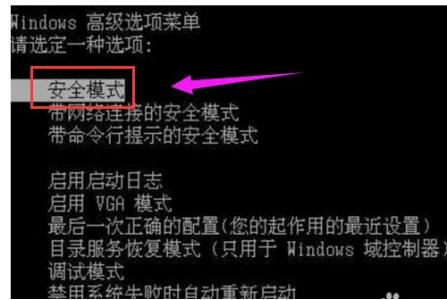 电脑开机蓝屏,教你有效解决蓝屏