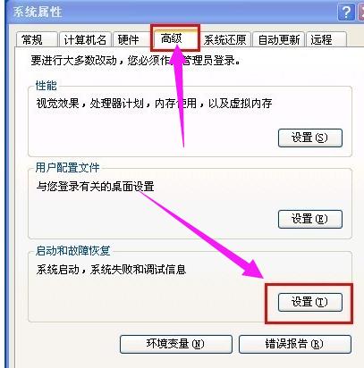 电脑自动重启是什么原因,小编教你电脑自动重启什么解决
