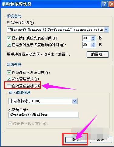 电脑自动重启是什么原因,小编教你电脑自动重启什么解决