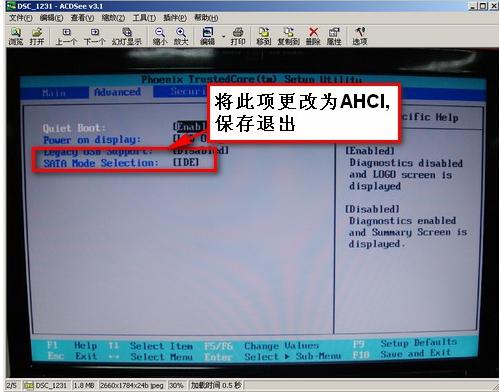 ahci驱动,小编教你ahci驱动