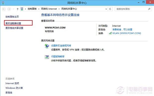 不知道win10宽带连接在哪？