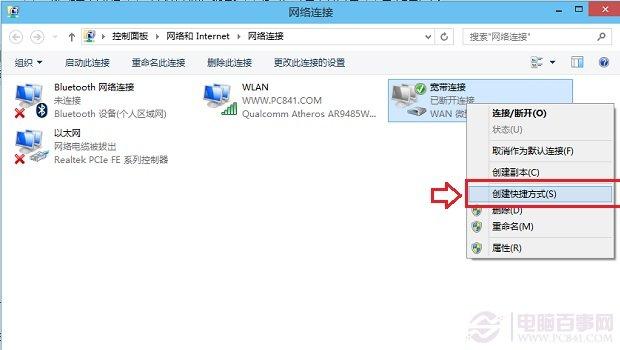 不知道win10宽带连接在哪？