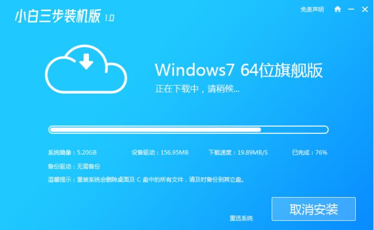 win7系统怎么安装详细教程