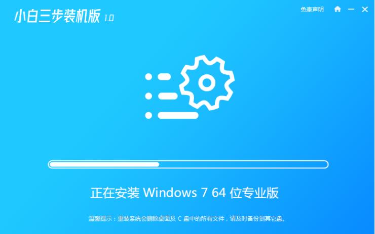 win7系统怎么安装详细教程