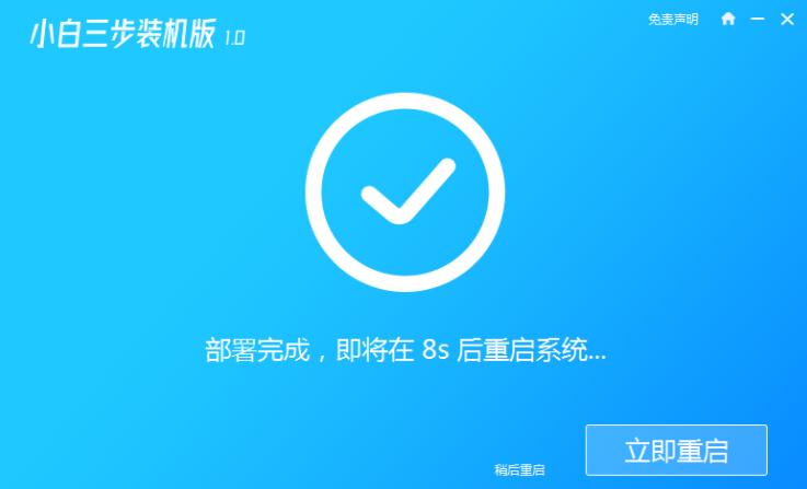 win7系统怎么安装详细教程