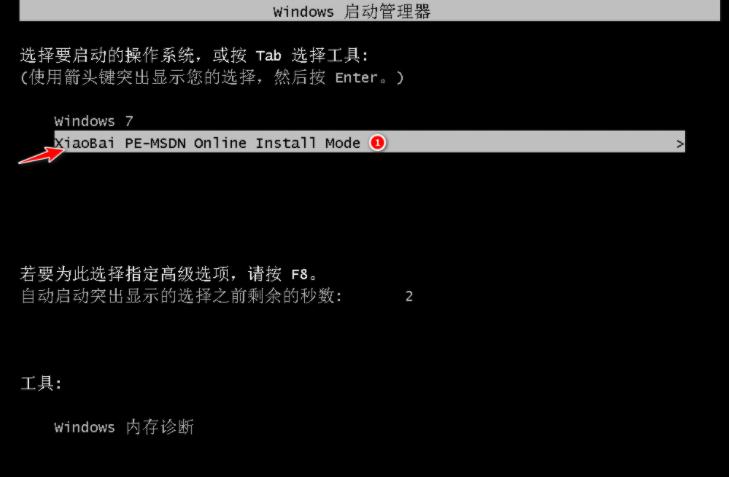 win7系统怎么安装详细教程