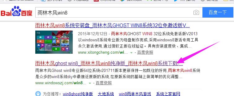 win8 32位系统,小编教你如何win8 32位系统