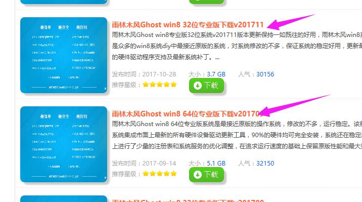win8 32位系统,小编教你如何win8 32位系统