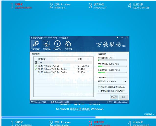 win8 32位系统,小编教你如何win8 32位系统
