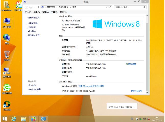 win8 32位系统,小编教你如何win8 32位系统