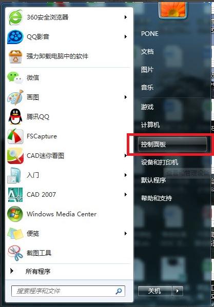 win7怎么还原系统详细操作