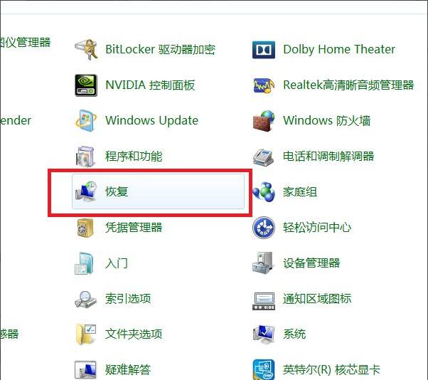 win7怎么还原系统详细操作