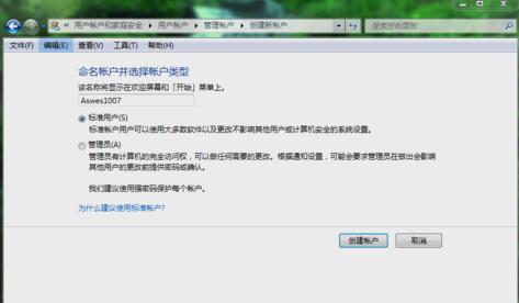 家长控制,小编教你win7怎么设置家长控制