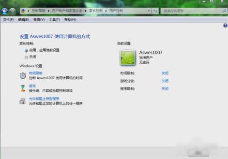 家长控制,小编教你win7怎么设置家长控制