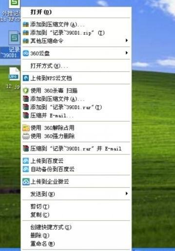 tmp是什么文件,小编教你怎么打开tmp文件