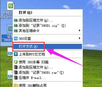 tmp是什么文件,小编教你怎么打开tmp文件