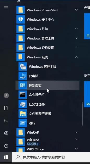 win10怎样跳过电脑开机密码