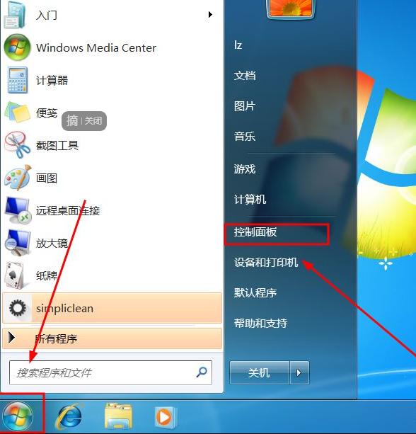 windows7旗舰版系统还原的详细介绍